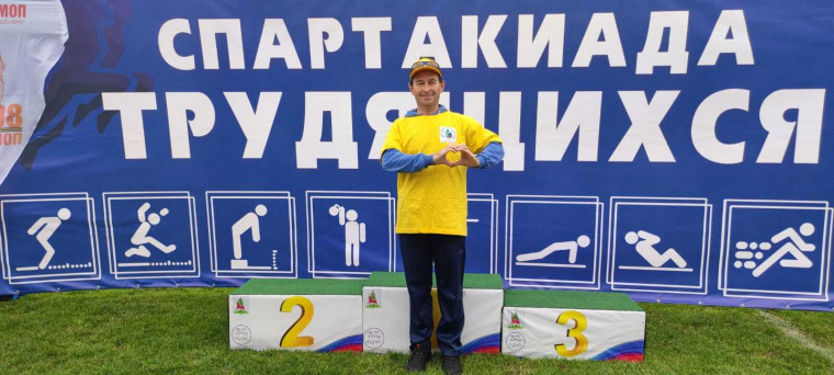 Спартакиада.