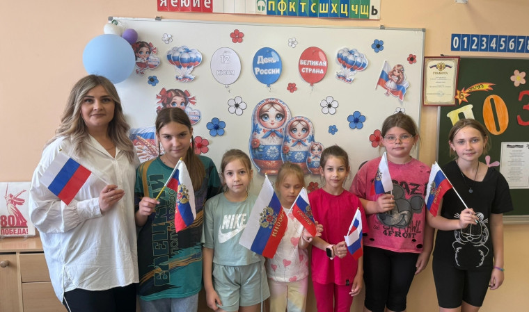 День России.