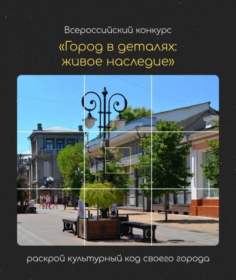Город в деталях: живое наследие.