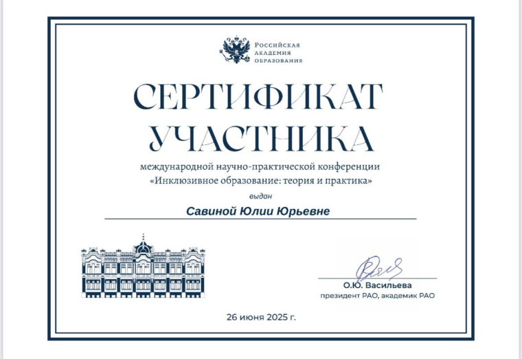 Инклюзивное образование: теория и практика.