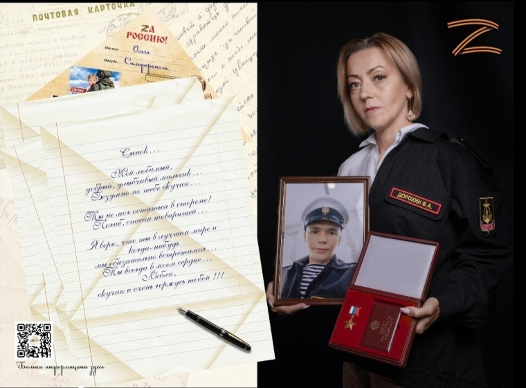 26 июля - день рождения Ольги Дорохиной.